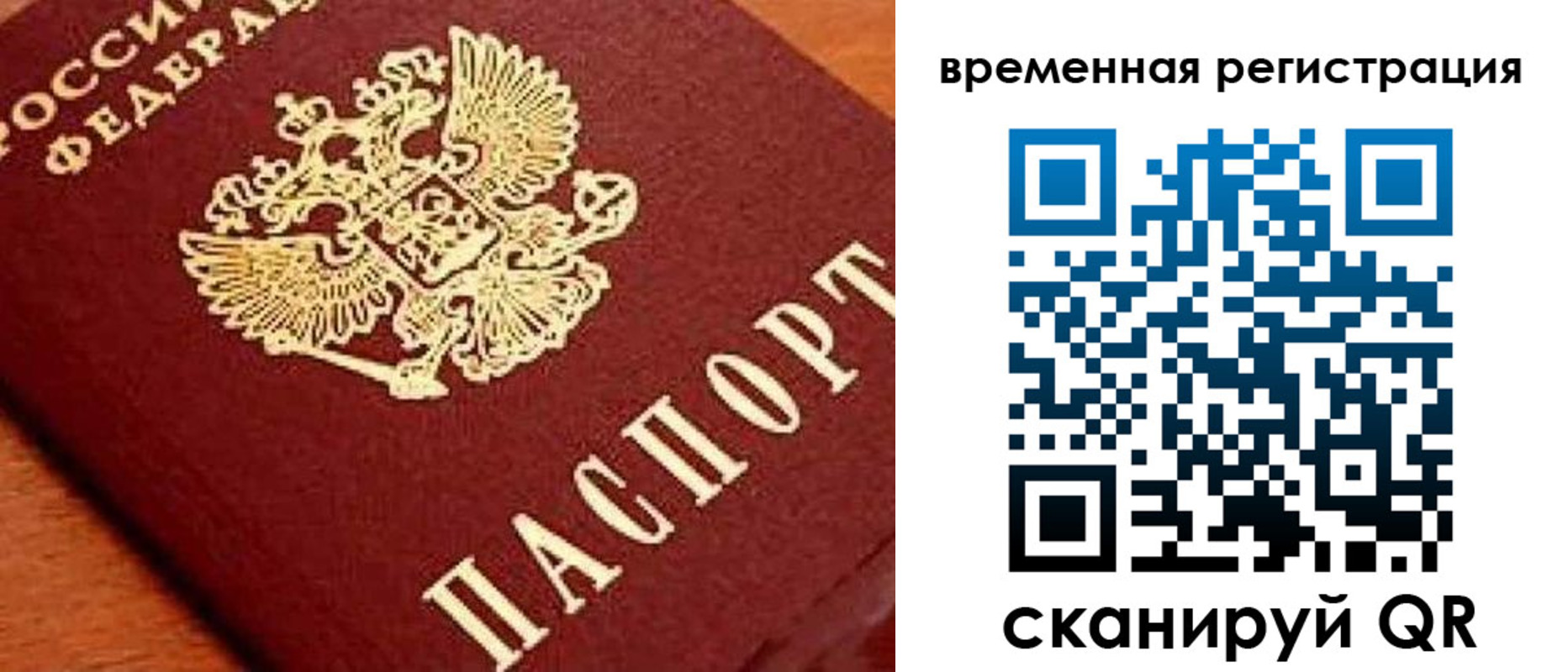 где прописаться в Ханты-Мансийске