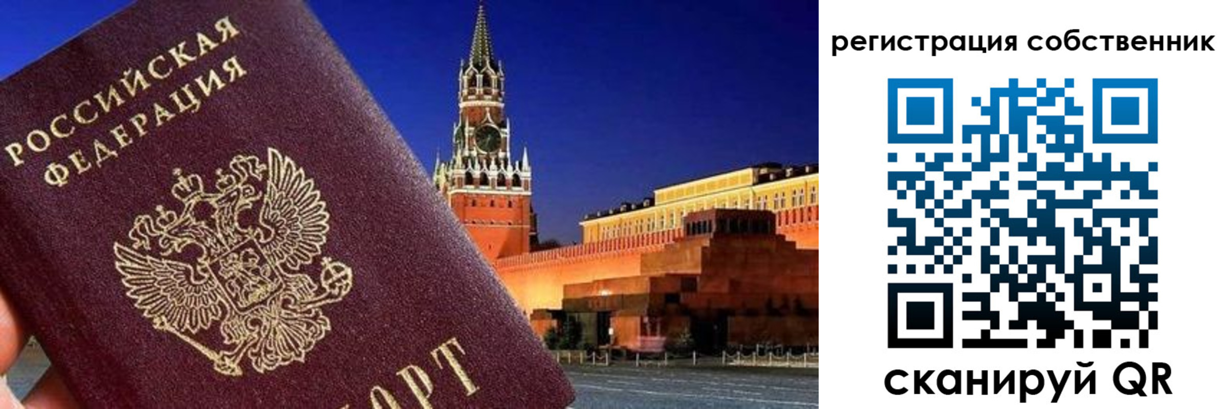прописка штамп в Ханты-Мансийске