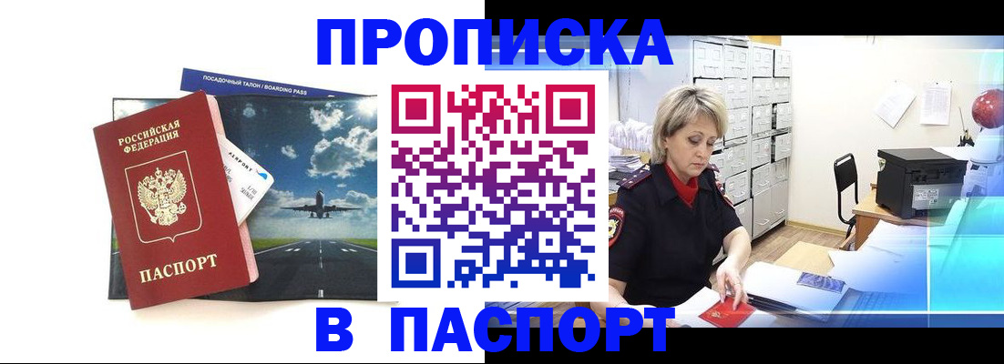 временная регистрация адрес в Ханты-Мансийске