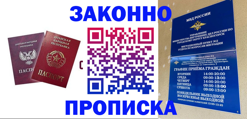 прописка в Ханты-Мансийске