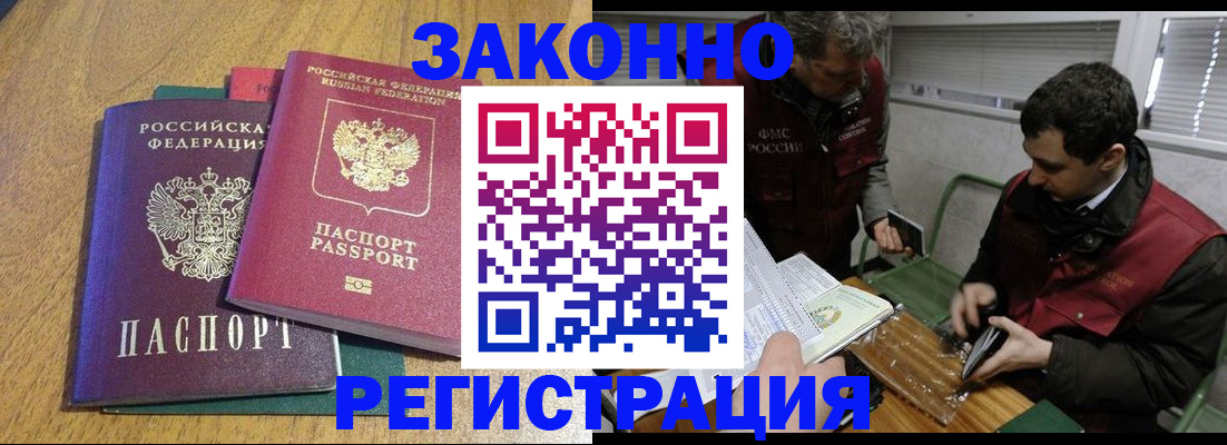 прописка 2025 в Ханты-Мансийске