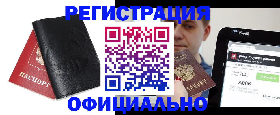 прописка гарантия в Ханты-Мансийске