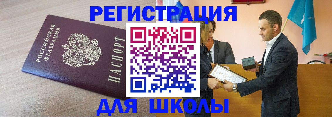 прописка гарантия в Ханты-Мансийске