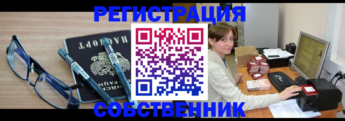 регистрация в Ханты-Мансийске